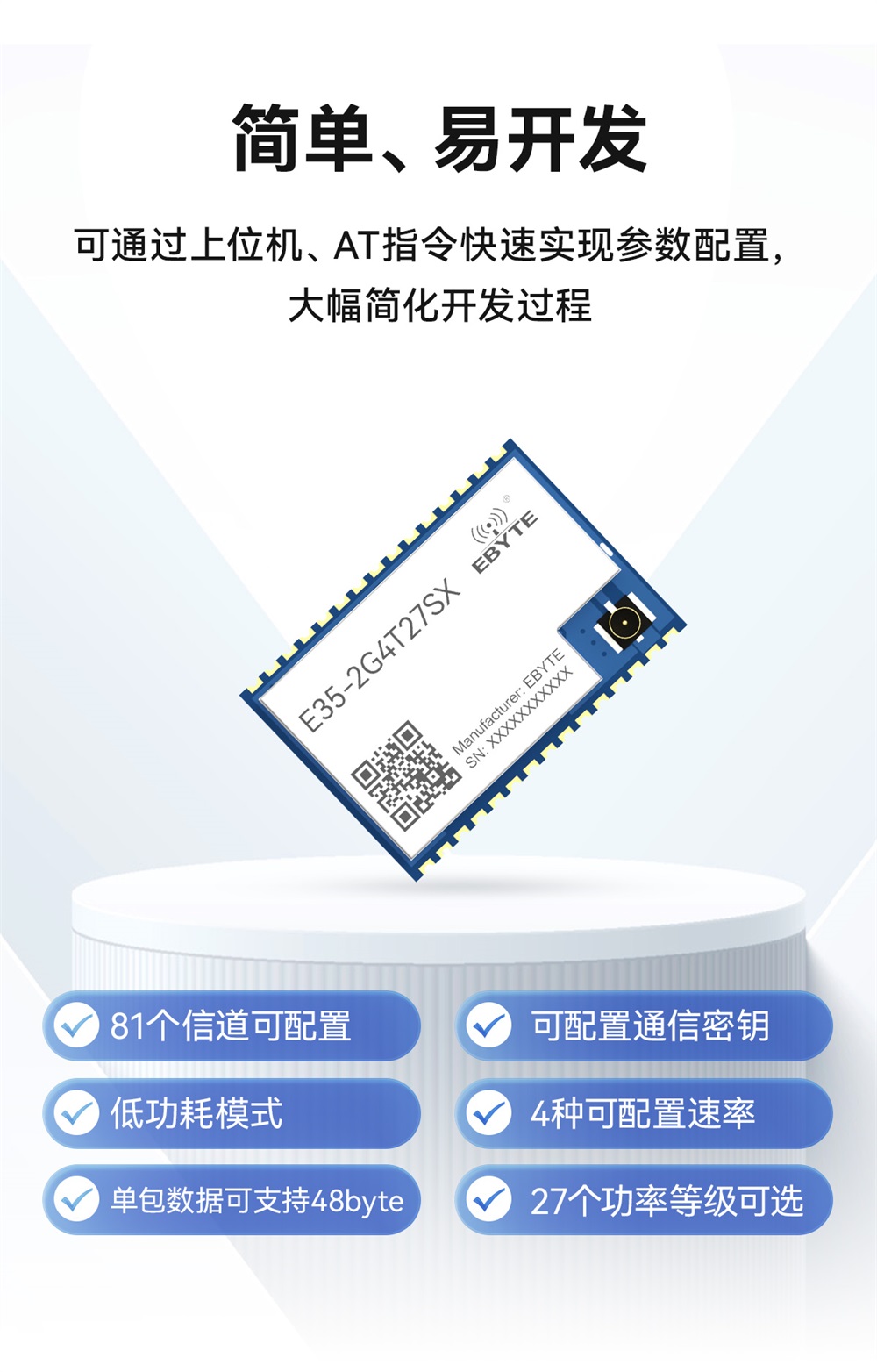 E35-2G4T27SX 國(guó)產(chǎn)2.4G無(wú)線透?jìng)髂K (7)