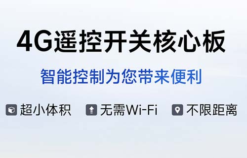 CE31-TD系列遠程遙控開關(guān)模塊開發(fā)板產(chǎn)品功能簡介