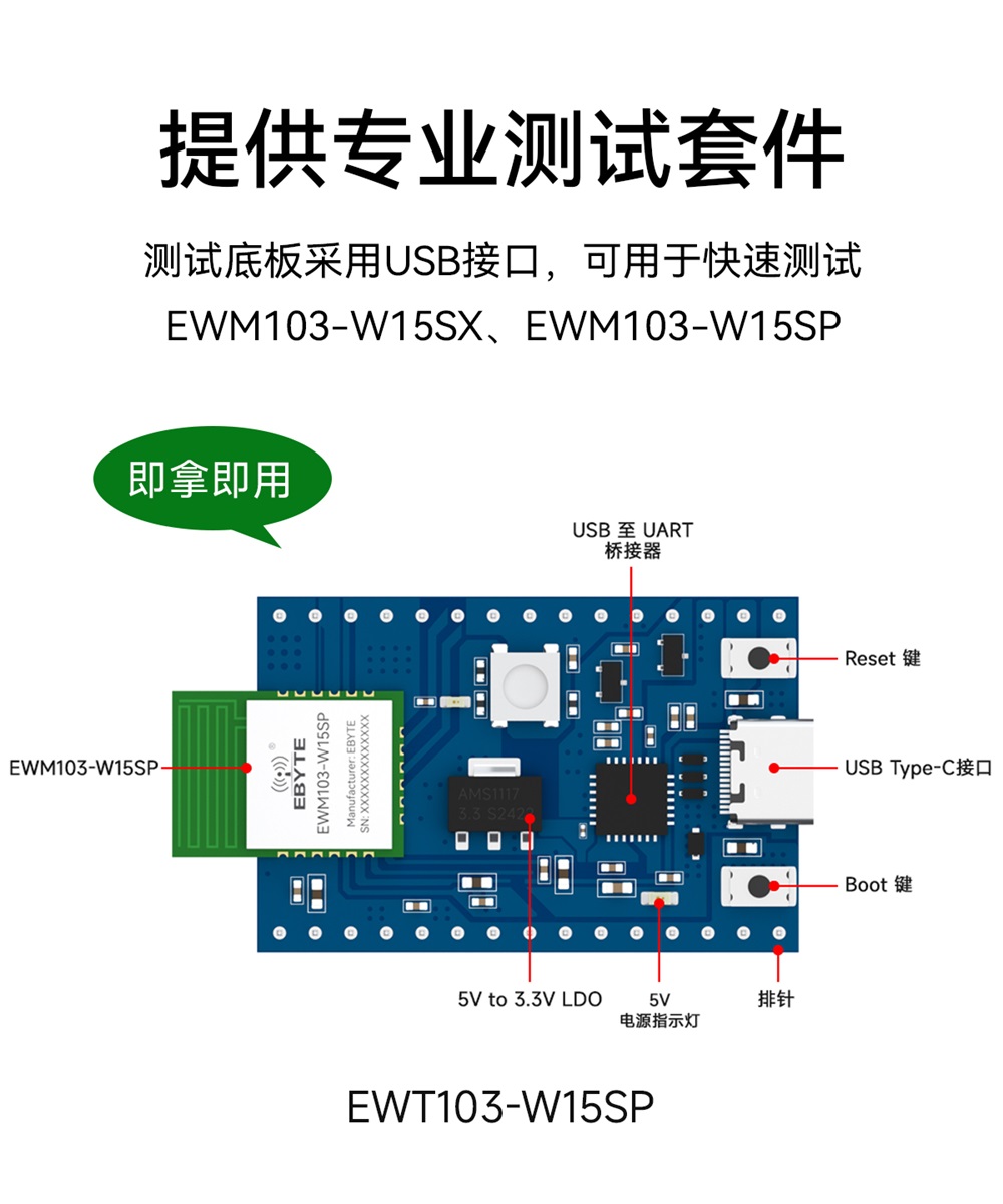 EWM103-W15SX WiFi模塊詳情簡(jiǎn)介 (10)