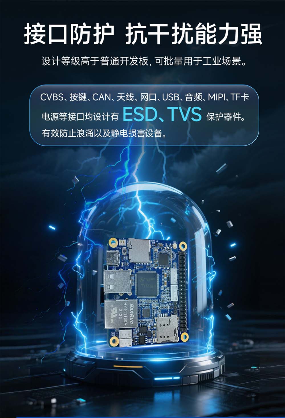 ECB31-PB全志T113-S系列單板機(jī) (11)