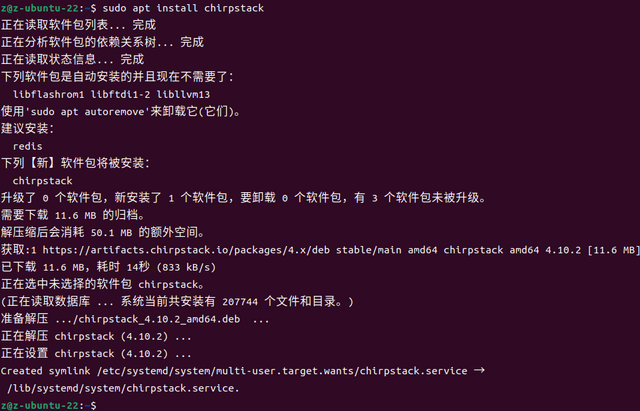 12  Ubuntu安裝Chirpstack服務(wù)器