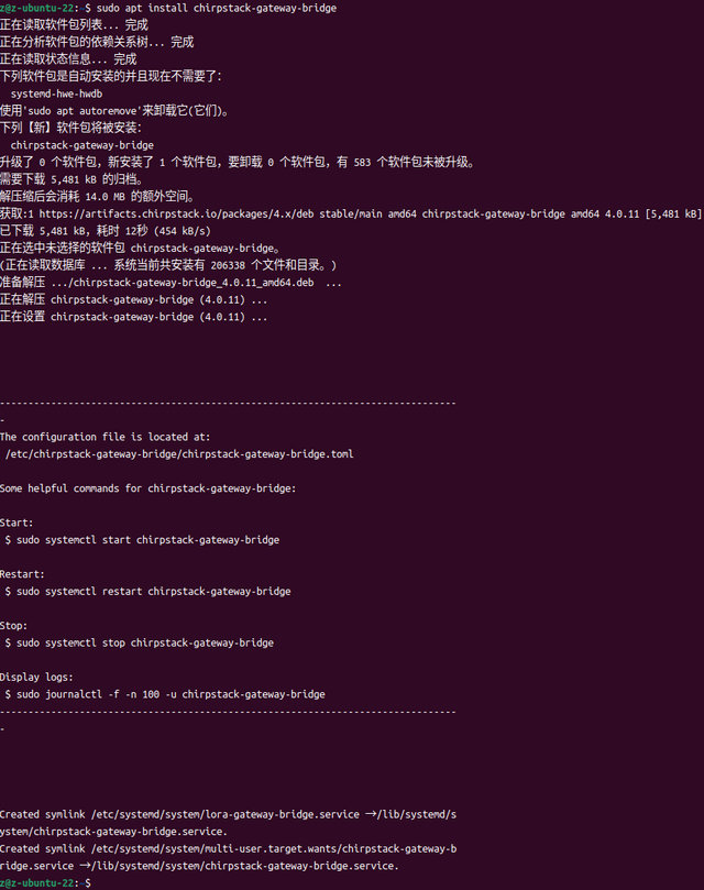 11  Ubuntu安裝Chirpstack服務(wù)器