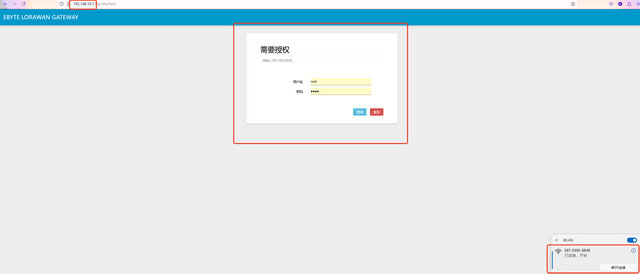 15 建立LoRaWAN網(wǎng)絡(luò)