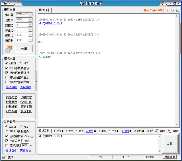 21 建立LoRaWAN網(wǎng)絡(luò)