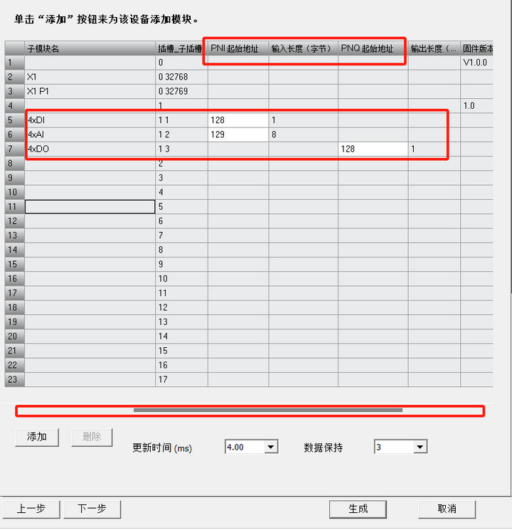 8 P31系列Profinet分布式IO與西門子PLC連接例程