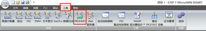 3 P31系列Profinet分布式IO與西門子PLC連接例程
