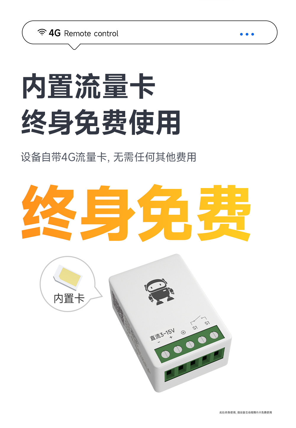 CE31-MD01L 小尺寸4G手機(jī)遙控開(kāi)關(guān) (5)