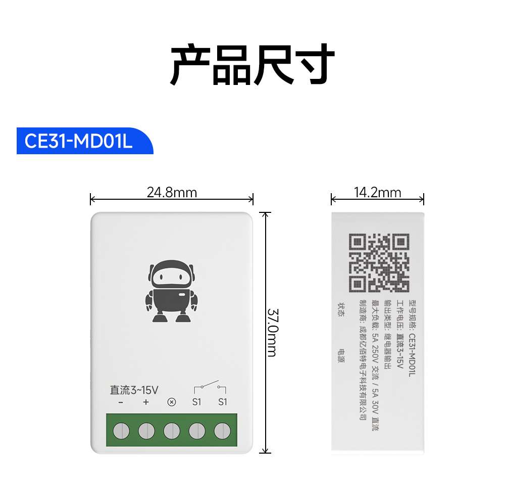 CE31-MD01L 小尺寸4G手機(jī)遙控開(kāi)關(guān) (13)