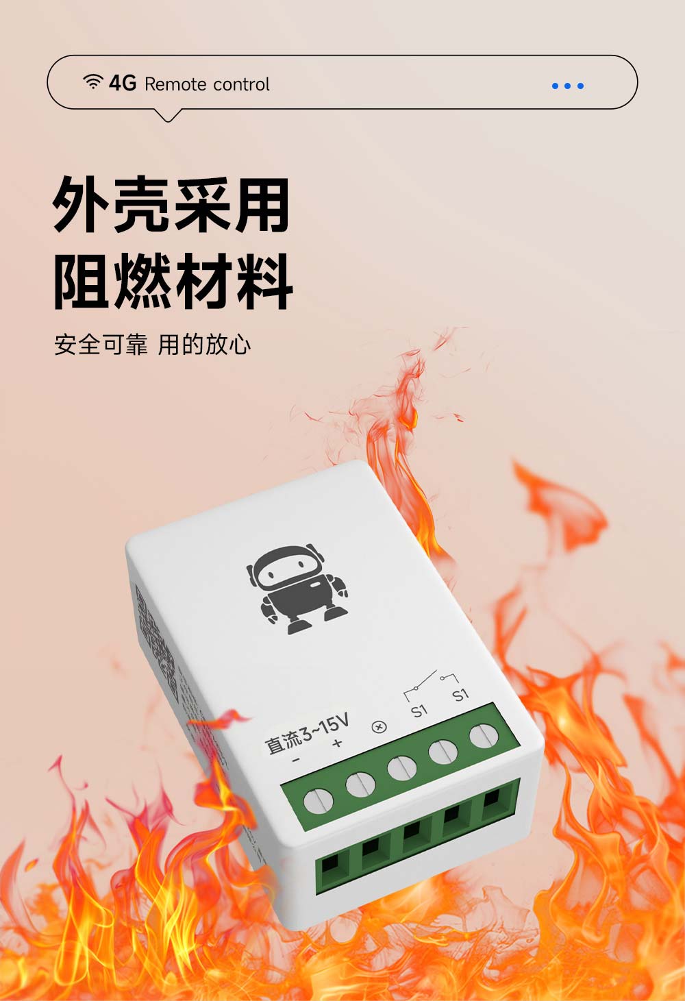CE31-MD01L 小尺寸4G手機(jī)遙控開(kāi)關(guān) (11)