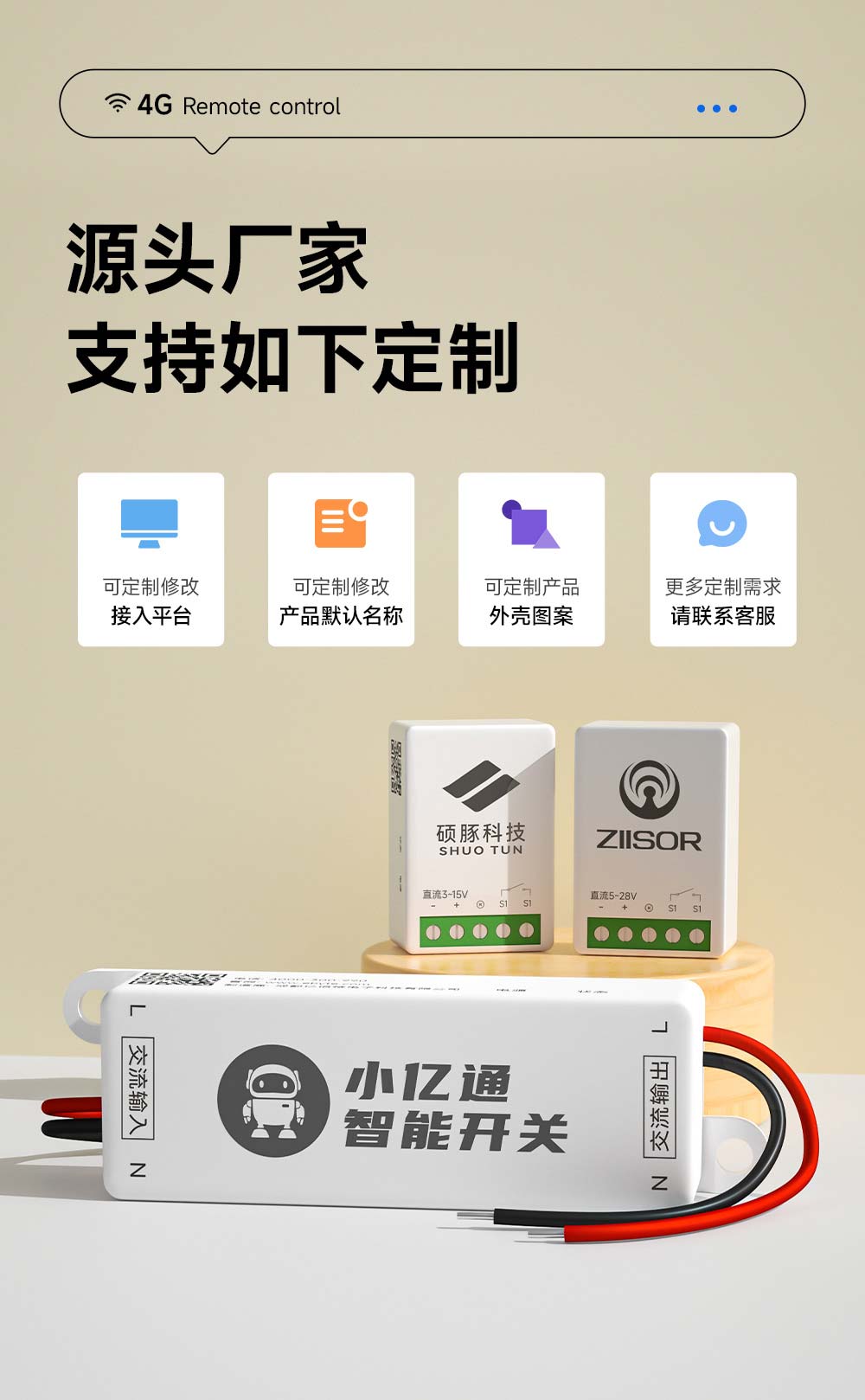 CE31-MD01L 小尺寸4G手機(jī)遙控開(kāi)關(guān) (12)